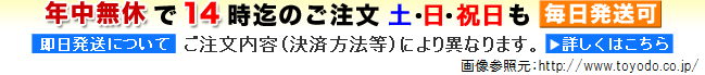 年中無休 印鑑即日配送