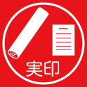 実印の作成・基礎知識