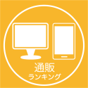 印鑑通販人気おすすめランキング