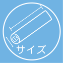 実印・銀行印の大きさ