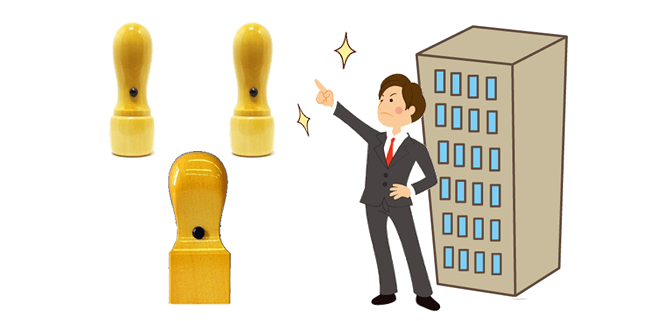 起業される方は、法人印の3点セット