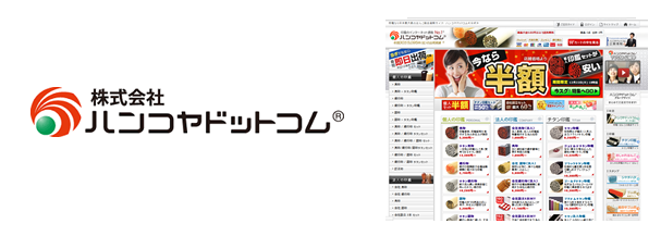 印鑑通販ハンコヤドットコム
