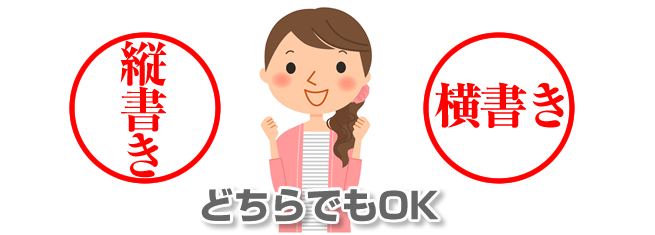 名前がひらがなの場合には印鑑はひらがなで作成