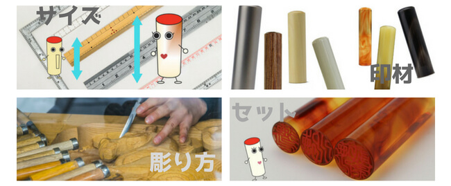 格安で印鑑を作る手順