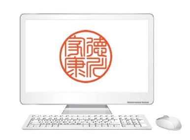 印影プレビュー