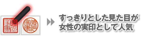 太枠篆書体、細篆書体