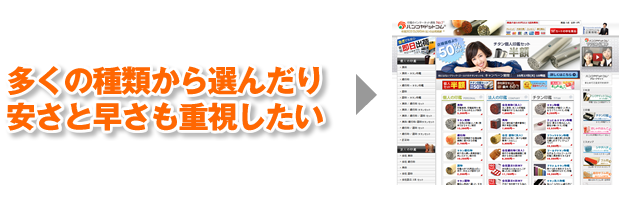 ネット通販サイトで印鑑作成