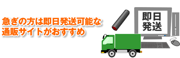 印鑑通販サイトで即日作成