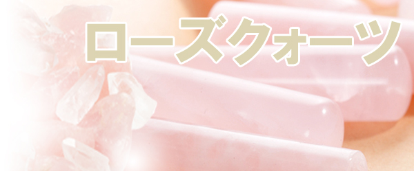 ローズクォーツの印鑑