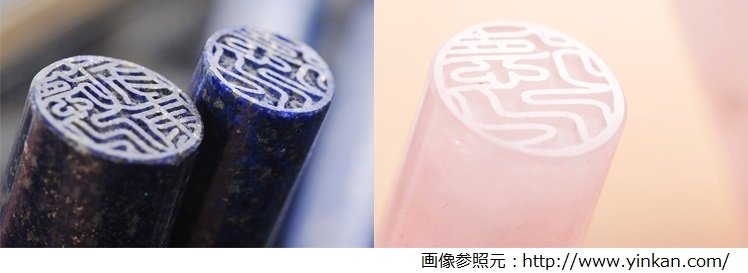 ラピスラズリとローズクォーツの印鑑