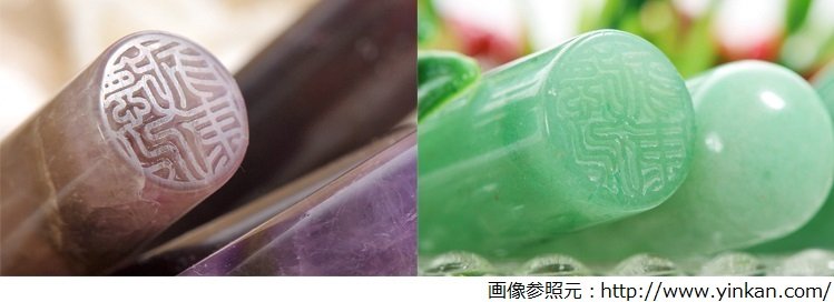 印鑑素材「インド翡翠」と「アメジスト」