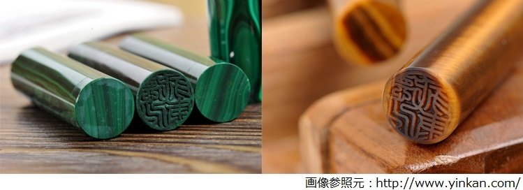 タイガーアイとマラカイトの実印・銀行印