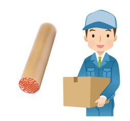 認印の購入ポイント