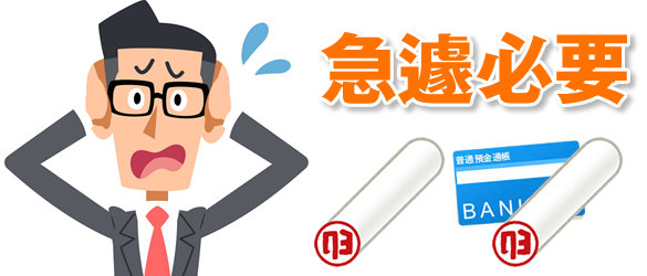 急ぎで印鑑が必要になったら即日作成サービスを利用