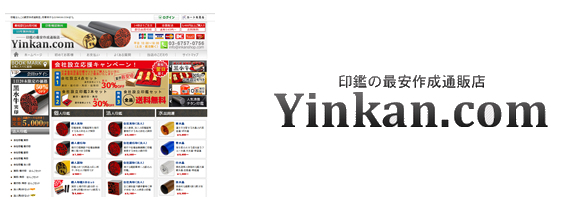 はんこプレミアムは当日14時までの注文であれば即日注文可能