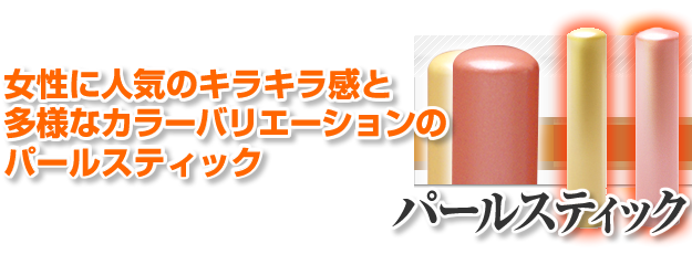 おしゃれなパープルスティック銀行印をプレゼント