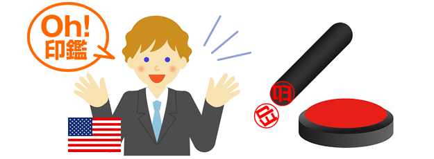 外国人の友達に実印をプレゼント