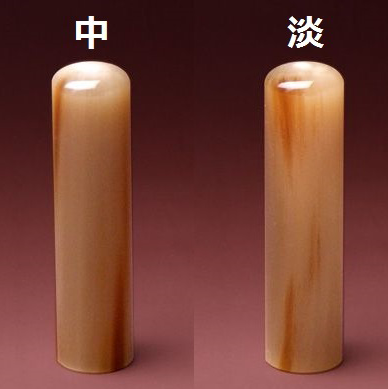 中色と淡色の銀行印