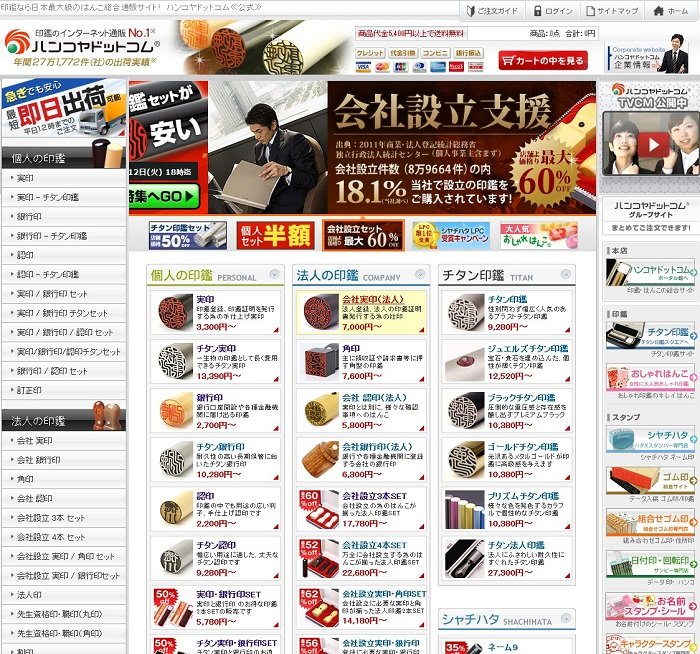 品質の良い実印を買うならハンコヤドットコム