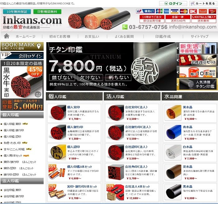 安くはんこを買うならはんこプレミアム