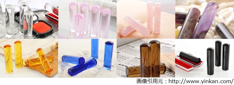 水晶の銀行印