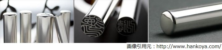 銀のはんこ