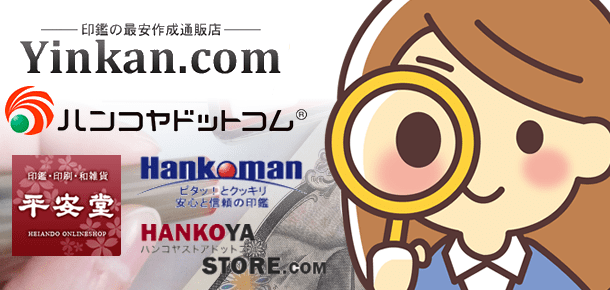 人気おすすめ通販サイトを比較