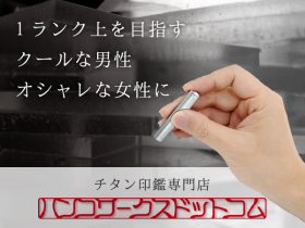 ハンコワークスドットコム