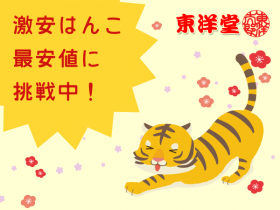 東洋堂