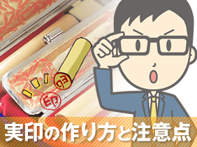 実印作成 作り方から印鑑登録 購入価格の相場を徹底解説 印鑑 はんこ通販サイトの一括横断検索 印鑑 Com 実印作成 作り方から印鑑登録 購入価格の相場を徹底解説 印鑑 はんこ通販サイトの一括横断検索 印鑑 Com