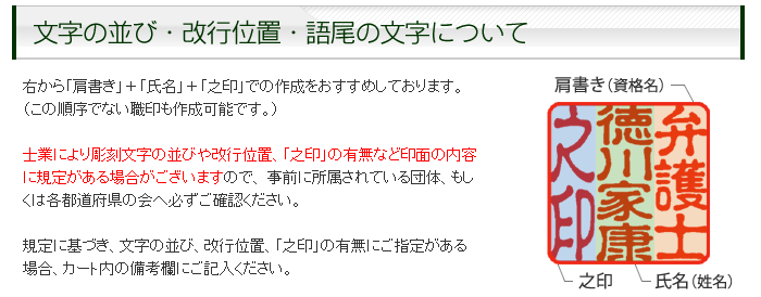 ハンコヤドットコム職印